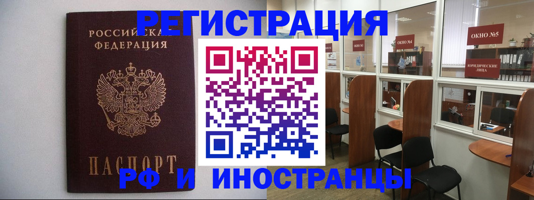 прописка от собственника в Зиме