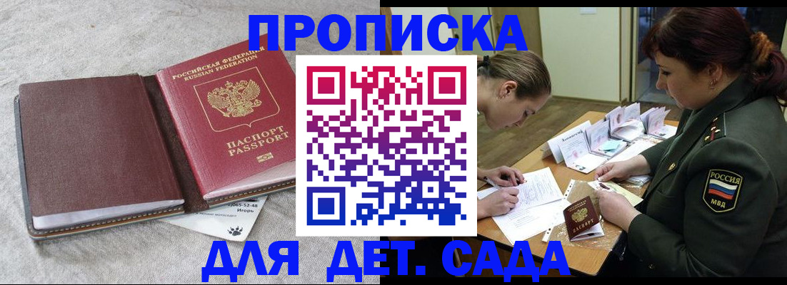 временная регистрация собственник в Зиме