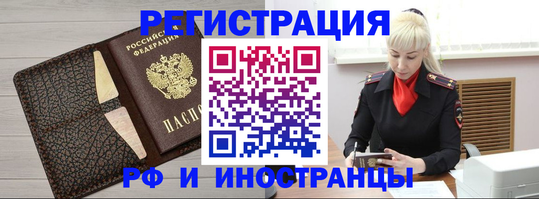 регистрация для дет. сада в Зиме